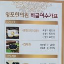 양포한의원 이미지