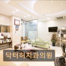 허치과의원 이미지