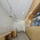 해뜰공인중개사사무소 이미지