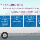 한국과학기술원 버스정류장 이미지