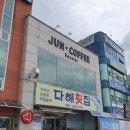 포항물회맛집 다해횟집 vs 양덕회수산 물회비교