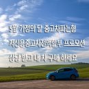 저신용중고차전액할부 프로모션 이미지