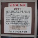 부산어촌민속관 이미지
