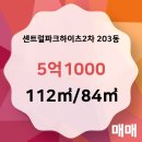 하이츠부동산중개사사무소 이미지