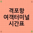 여객터미널 이미지