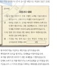 33회 한국사능력검정시험 고급 해설 8번 : 춘대추납 구휼제도 진대법 이미지