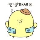 곤니찌와 여행 일본어 이미지