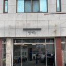 경기도 수원시 팔달구 세지로306번길 이미지