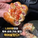 다이소 옆에 이런 빵집이? 삼계동 참브레드 솔직 후기