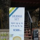 HUE910 이미지