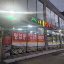 안성막국수