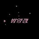 바란곡 이미지