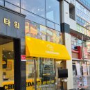 의정부베이커리카페추천, 대왕카스테라 유명유튜버먹방 치즈당 의정부점 매장 후기