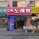 강북구 미아동 노래방 추천 베스트 5 선정