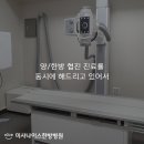 나이스한방병원 이미지