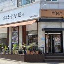 덕진-111 | [산이솔이야] 탱글하고 시원한 냉소바로 많은 사랑을 받는 전주 송천동 소바 맛집! - 내돈내산후기