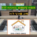 두심홈수리 이미지