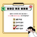 [당첨자 발표 본문 추가]🎁스타벅스 선물🎁 초간단 퀴즈 이벤트 참여하시고 선물 받아가세요~^^ 이미지