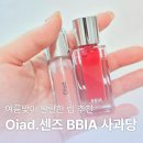 오버번 | 💄 여름쿨톤이 직접 써본 오아드 워터틴트 & 삐아 오버글레이즈 후기