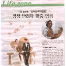 행복한결혼정보 - 음성군 초금로 740 | 행복한결혼정보