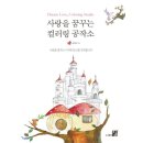 취미공작소 이미지