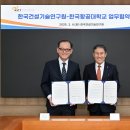 한국건설관리연구원 이미지