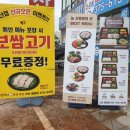 원할머니보쌈족발배달점
