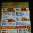 아이벗 치킨 이미지