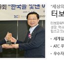 터보파워텍(주) 이미지