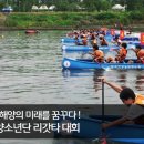 한국해양소년단전북연맹 이미지