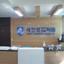 세인트앤드류영어학원 이미지