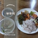 부뚜막한식부페