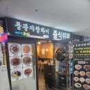 풍광쟈창차이 이미지