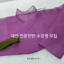 와당한복아카데미 이미지
