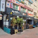 과천치킨 깐부치킨 즐기기