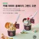 미미미 이미지