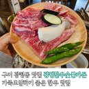 박정희로-6 | 구미 소고기 맛집 광평한우숯불가든 한우 모듬 한판 제공 투플 한우 후기 가족모임 하기 좋은곳