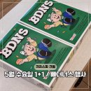 크리스피크림 롯데대전점 | 크리스피크림도넛 글레이즈드 할인 빠더너스 1+1 수요일 행사