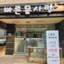 바른몸사랑 이미지