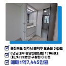 오송대광비타민공인중개사사무소 이미지