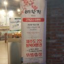 예향정(영등점) 네이버블로그