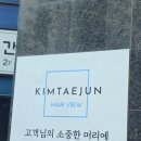 뷰(VIEW)헤어