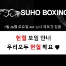 수호복싱클럽 이미지