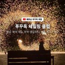 TP Lounge by haevichi | 푸꾸옥 세일링클럽 불쇼 예약 메뉴 저녁 생일파티 성공 후기 f 폭우