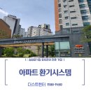 파크힐스 크리닝 이미지