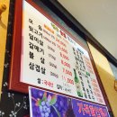 행운뒷고기 이미지