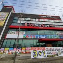 E1충주LPG충전소 이미지