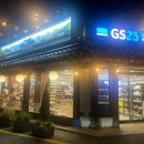 지에스25전주한옥마을점 이미지