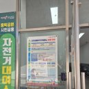 동락공원 자전거대여소(평일 동절기) 네이버블로그