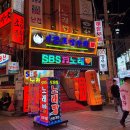 역전차돌 | 영등포 포차 어디갈까 고민된다면? 넓고 가성비 좋은 역전포장마차 영등포점 후기